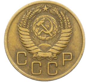 3 копейки 1956 года — Фото №2