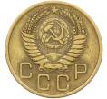 Монета 3 копейки 1955 года (Артикул: K12-78519) — Фото №2