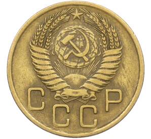 3 копейки 1955 года — Фото №2