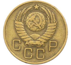3 копейки 1957 года — Фото №2