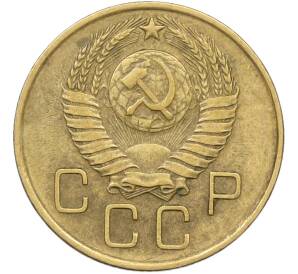 3 копейки 1957 года — Фото №2