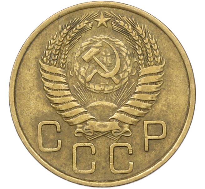 Монета 3 копейки 1954 года (Артикул: K12-78522) — Фото №2