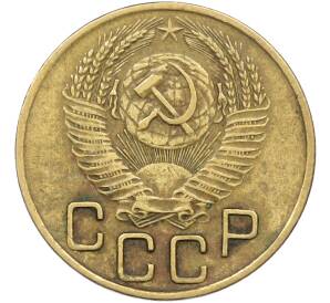3 копейки 1954 года — Фото №2
