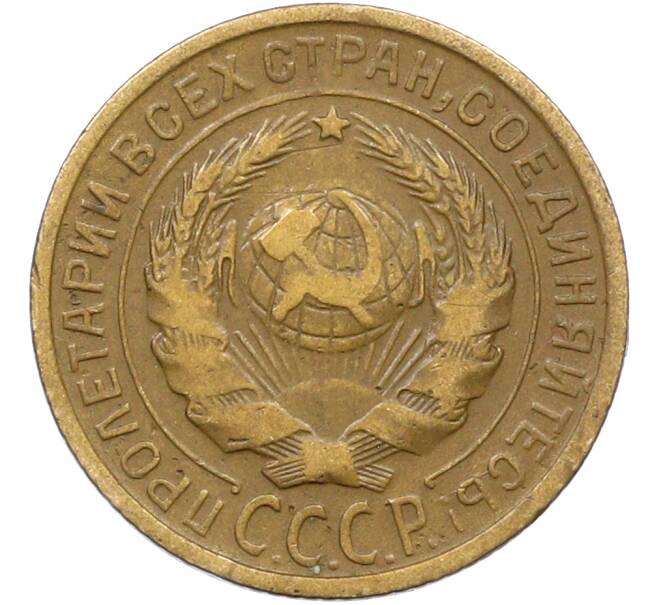 Монета 2 копейки 1926 года (Артикул: K12-78540) — Фото №2