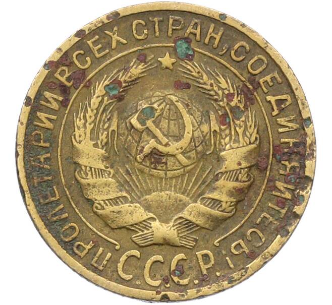 Монета 2 копейки 1935 года (Артикул: K12-78543) — Фото №2