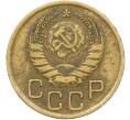 Монета 3 копейки 1940 года (Артикул: K12-78545) — Фото №2