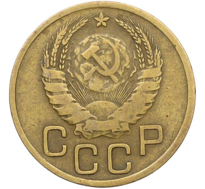 Монета 3 копейки 1941 года (Артикул: K12-78547) — Фото №2