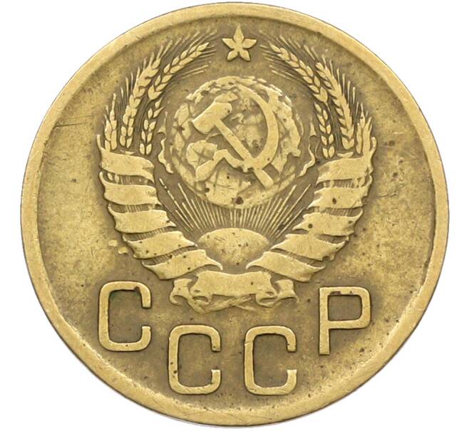 Монета 3 копейки 1940 года (Артикул: K12-78548) — Фото №2