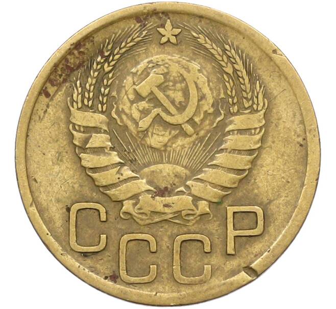 Монета 3 копейки 1939 года (Артикул: K12-78551) — Фото №2