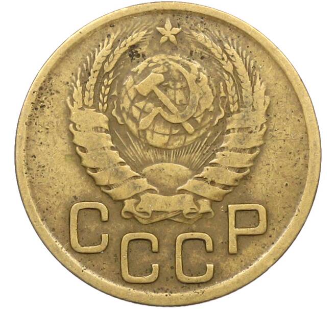 Монета 3 копейки 1943 года (Артикул: K12-78552) — Фото №2