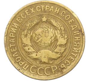 3 копейки 1929 года — Фото №2