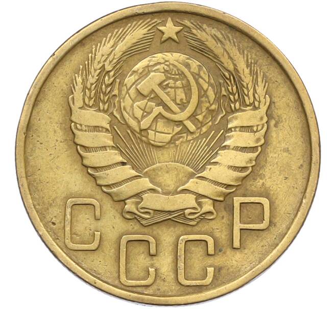 Монета 5 копеек 1946 года (Артикул: K12-78557) — Фото №2