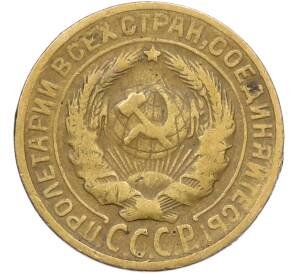 2 копейки 1928 года — Фото №2