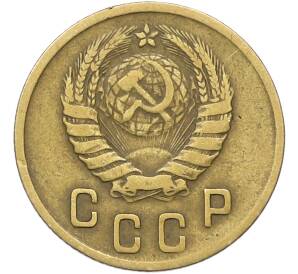 2 копейки 1946 года — Фото №2