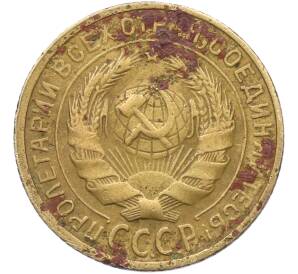 2 копейки 1929 года — Фото №2