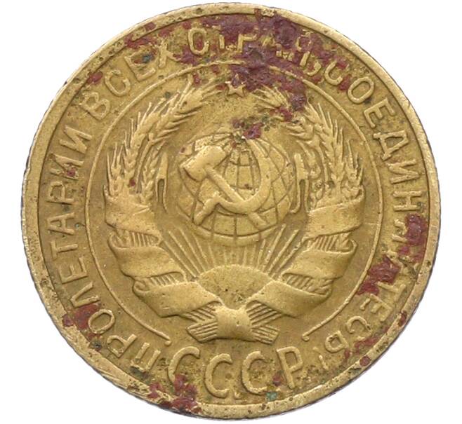 Монета 2 копейки 1929 года (Артикул: K12-78564) — Фото №2