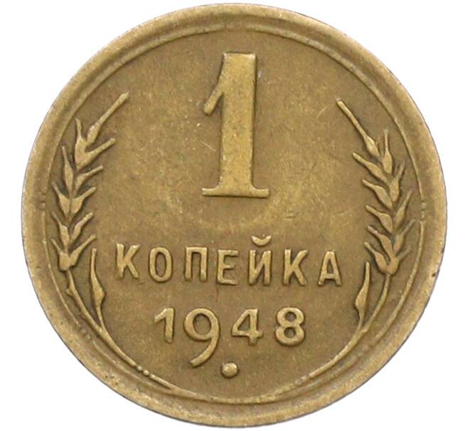 Монета 1 копейка 1948 года (Артикул: K12-78567) — Фото №1