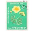 Почтовая марка 2 стотинки 1976 года Болгария «Редкие деревья и кустарники — Лапчатка кустарниковая» (Артикул: K12-78579) — Фото №1