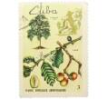 Почтовая марка 3 сентаво 1969 года Куба «Сельское хозяйство — Кофе» (Артикул: K12-78585) — Фото №1