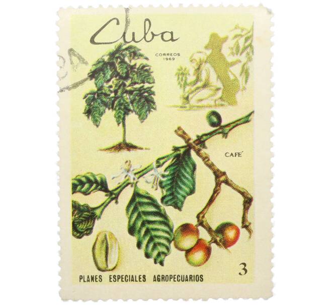 Почтовая марка 3 сентаво 1969 года Куба «Сельское хозяйство — Кофе» (Артикул: K12-78585) — Фото №1