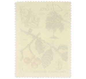 Почтовая марка 3 сентаво 1969 года Куба «Сельское хозяйство — Кофе» — Фото №2