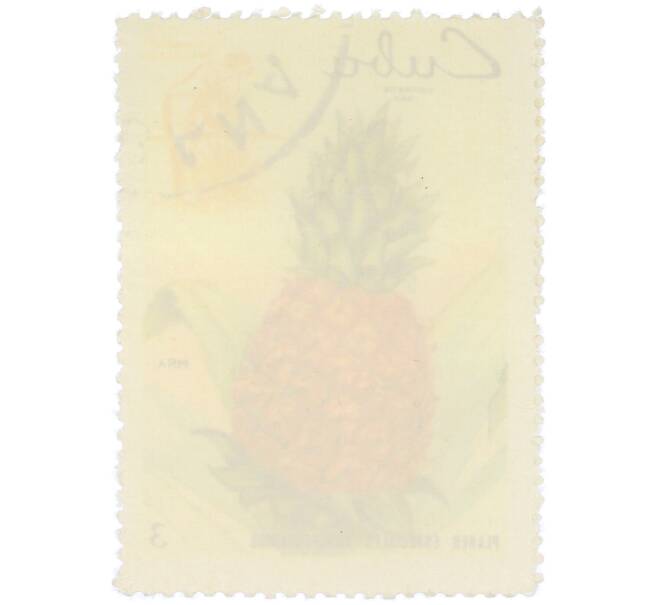 Почтовая марка 3 сентаво 1969 года Куба «Сельское хозяйство — Ананас» (Артикул: K12-78588) — Фото №2