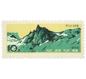 Почтовая марка 10 чон 1970 года Северная Корея «Гора Пэктусан» — Фото №1