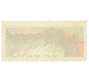 Почтовая марка 10 чон 1971 года Северная Корея «Западный хребет горы Пэктусан» — Фото №2