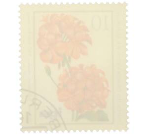 Почтовая марка 10 пфеннигов 1975 года Восточная Германия (ГДР) «Герань» — Фото №2