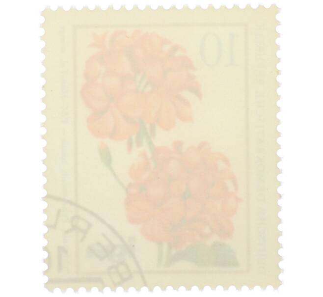 Почтовая марка 10 пфеннигов 1975 года Восточная Германия (ГДР) «Герань» (Артикул: K12-78595) — Фото №2