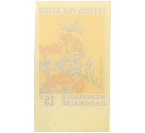 Почтовая марка 15 франков 1971 года Габон «Цветы самолетом — Фрезия (Без перфорации)» (Авиапочта) — Фото №2