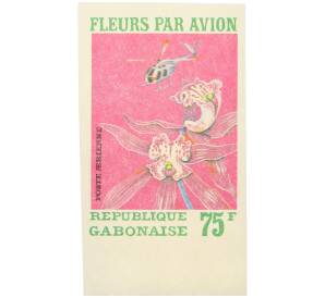 Почтовая марка 75 франков 1971 года Габон «Цветы самолетом — Цимбидиум (Без перфорации)» (Авиапочта) — Фото №1