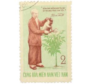 Почтовая марка 2 донга 1970 года Южный Вьетнам «80-летие со дня рождения президента Хо Ши Мина» — Фото №1