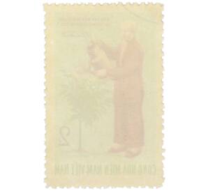 Почтовая марка 2 донга 1970 года Южный Вьетнам «80-летие со дня рождения президента Хо Ши Мина» — Фото №2