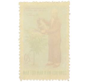 Почтовая марка 20 су 1970 года Южный Вьетнам «80-летие со дня рождения президента Хо Ши Мина» — Фото №2