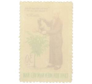 Почтовая марка 30 су 1970 года Южный Вьетнам «80-летие со дня рождения президента Хо Ши Мина» — Фото №2