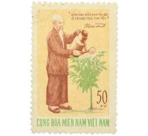 Почтовая марка 50 су 1970 года Южный Вьетнам «80-летие со дня рождения президента Хо Ши Мина» — Фото №1