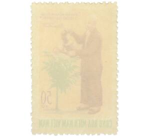 Почтовая марка 50 су 1970 года Южный Вьетнам «80-летие со дня рождения президента Хо Ши Мина» — Фото №2