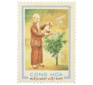 Почтовая марка 5 донгов 1970 года Южный Вьетнам «80-летие со дня рождения президента Хо Ши Мина» — Фото №1