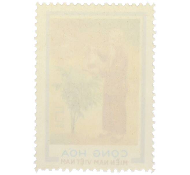 Почтовая марка 5 донгов 1970 года Южный Вьетнам «80-летие со дня рождения президента Хо Ши Мина» (Артикул: K12-78618) — Фото №2