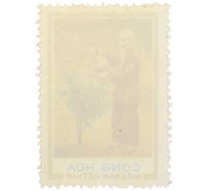 Почтовая марка 10 донгов 1970 года Южный Вьетнам «80-летие со дня рождения президента Хо Ши Мина» — Фото №2