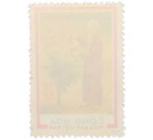 Почтовая марка 30 донгов 1970 года Южный Вьетнам «80-летие со дня рождения президента Хо Ши Мина» — Фото №2