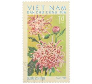 Почтовая марка 1 донг 1974 года Северный Вьетнам (ДРВ) «Фиолетовая хризантема» — Фото №1