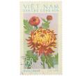 Почтовая марка 60 су 1974 года Северный Вьетнам (ДРВ) «Парчовая хризантема» (Артикул: K12-78623) — Фото №1