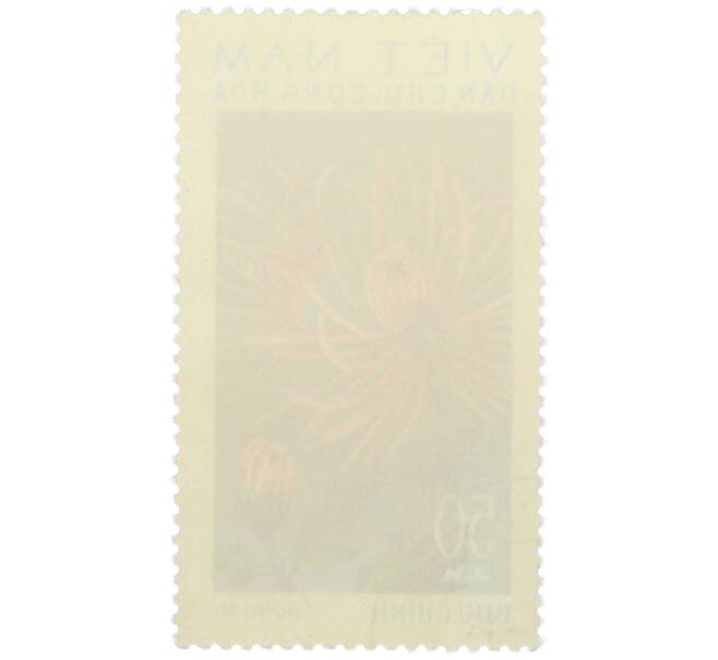 Почтовая марка 50 су 1974 года Северный Вьетнам (ДРВ) «Хризантема красный веер» (Артикул: K12-78625) — Фото №2