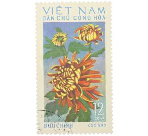 Почтовая марка 12 су 1974 года Северный Вьетнам (ДРВ) «Коричневая хризантема» — Фото №1