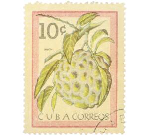 Почтовая марка 10 сентаво 1963 года Куба «Кубинские фрукты — Сахарное яблоко» — Фото №1