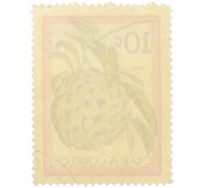 Почтовая марка 10 сентаво 1963 года Куба «Кубинские фрукты — Сахарное яблоко» — Фото №2