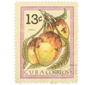 Почтовая марка 13 сентаво 1963 года Куба «Кубинские фрукты — Манго» — Фото №1