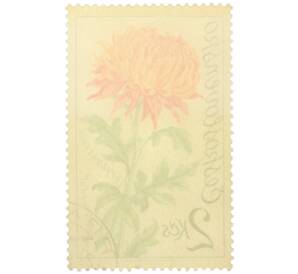 Почтовая марка 2 кроны 1973 года Чехословакия «Выставка цветов в Оломоуце — Хризантема» — Фото №2